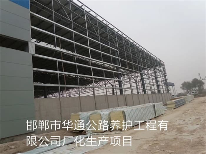阿克苏华通公路养护工程有限公司长化生产项目