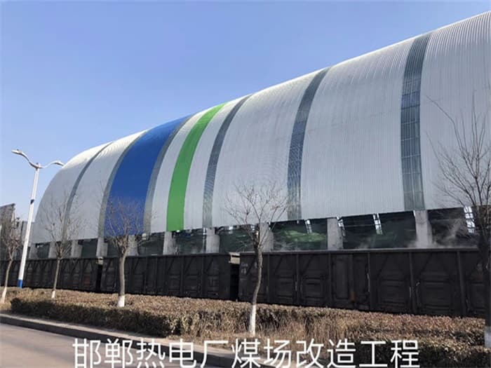 阿克苏热电厂煤场改造工程